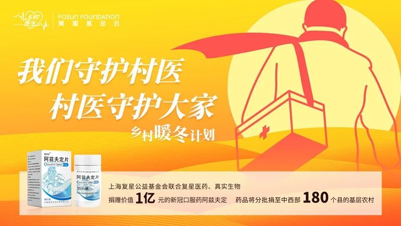 60天“乡村暖冬计划”纪实:这个冬天有点儿“暖”